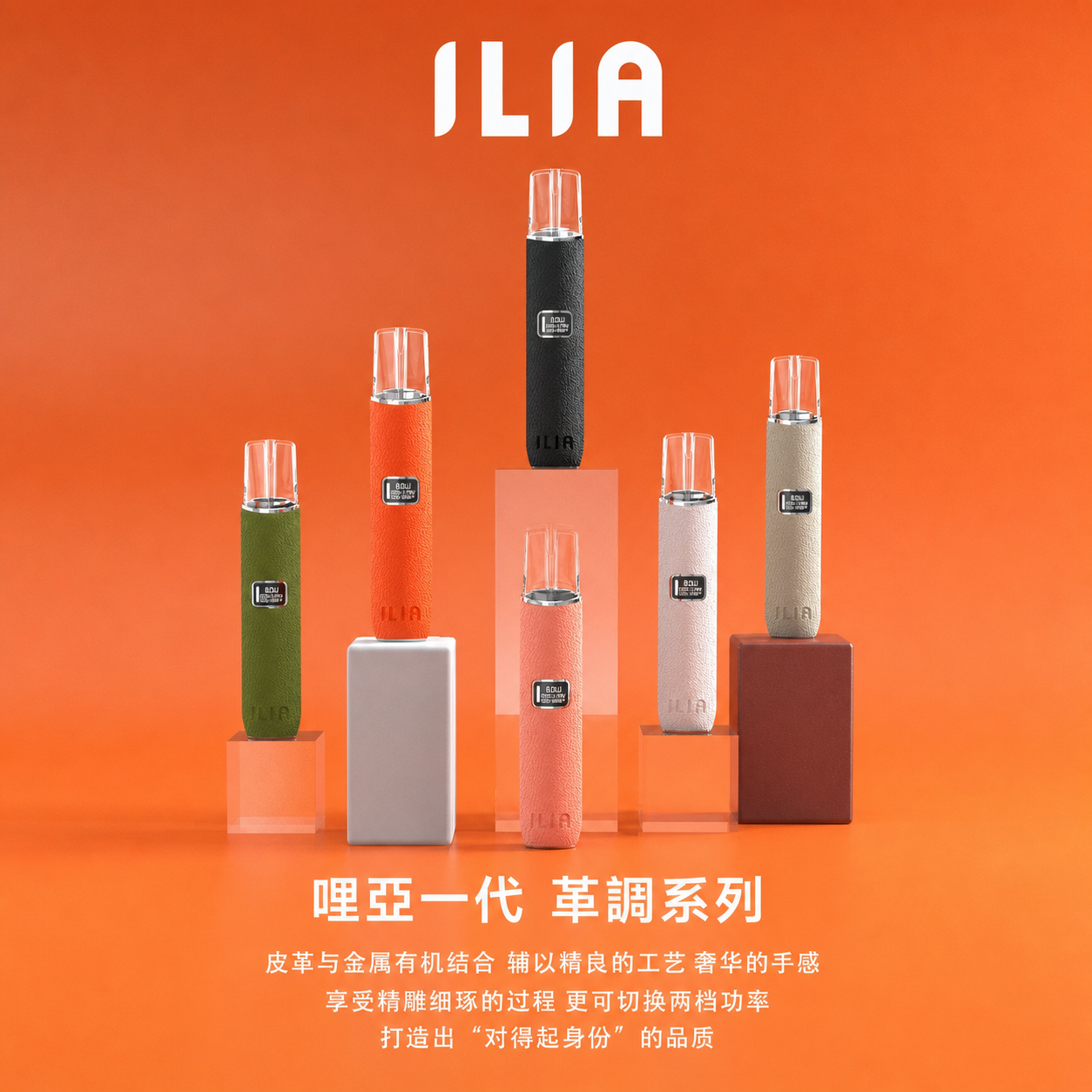 ILIA-革调系列-1x1